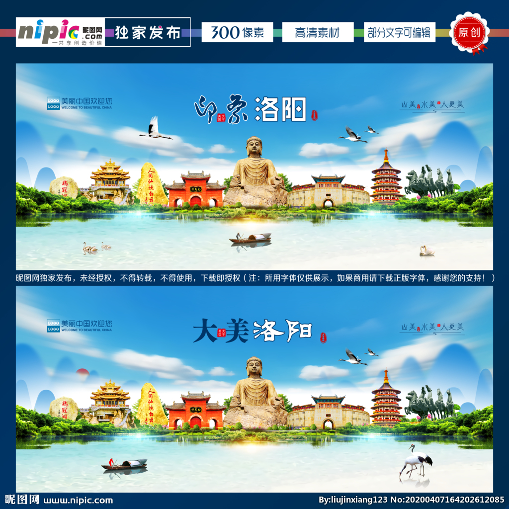 洛阳设计图库 海报与广告设计的一站式代理代办解决方案