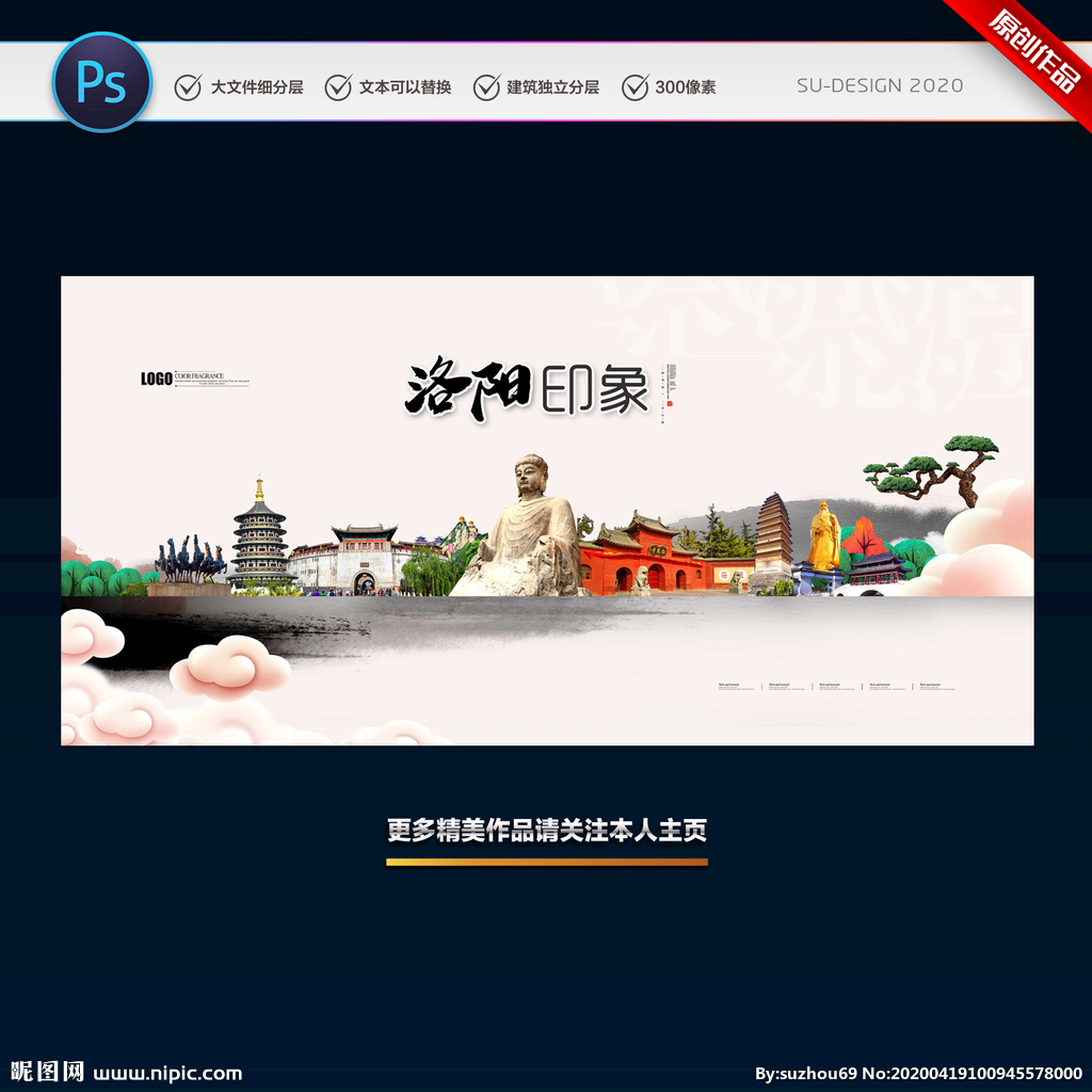 洛阳设计图库 海报、广告设计与一站式代理服务