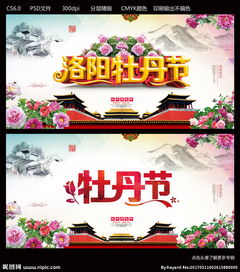 牡丹花开盛世美，洛阳代办服务全攻略