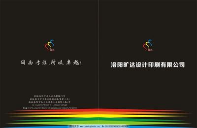 封面设计CDR图片 洛阳代理代办一站式解决方案