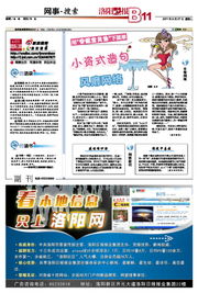 洛阳网广告与广告设计 传统与现代的交融