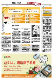 洛阳网广告与广告设计的创新发展